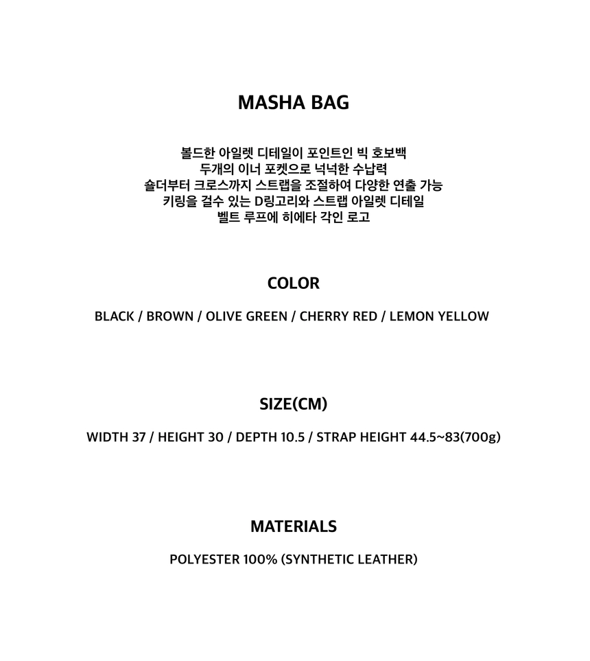 마샤백 고정상세페이지.png