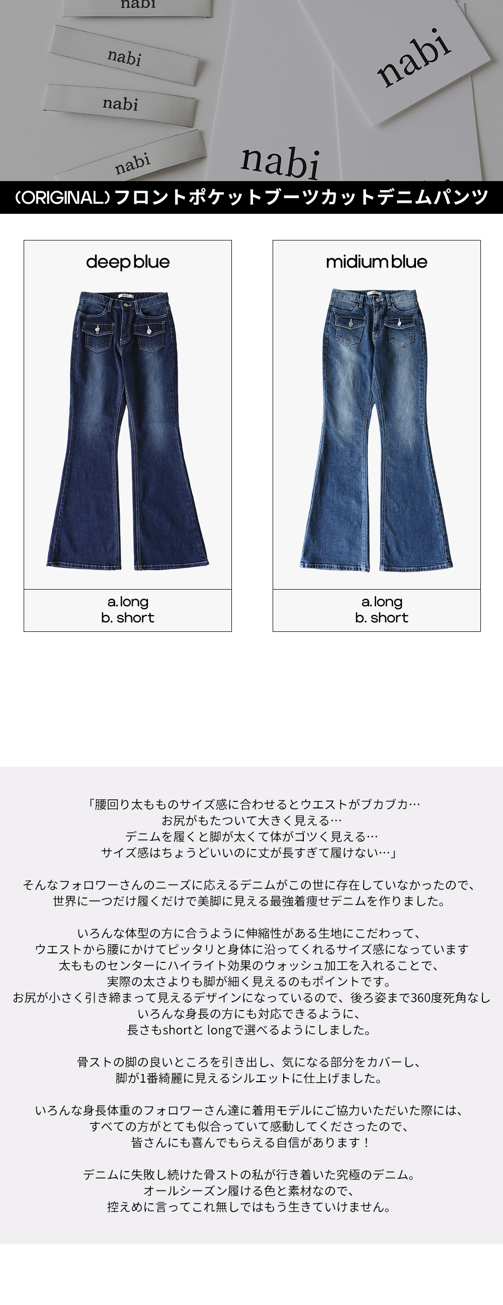 nabi 24 FW ORIGINAL ITEM | ファッション通販サイト NUGU