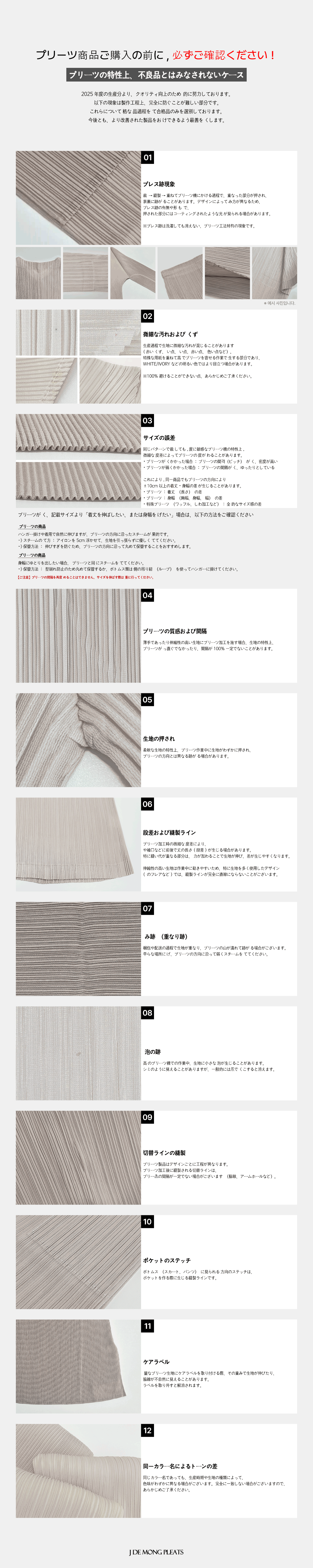 플리츠공지사항