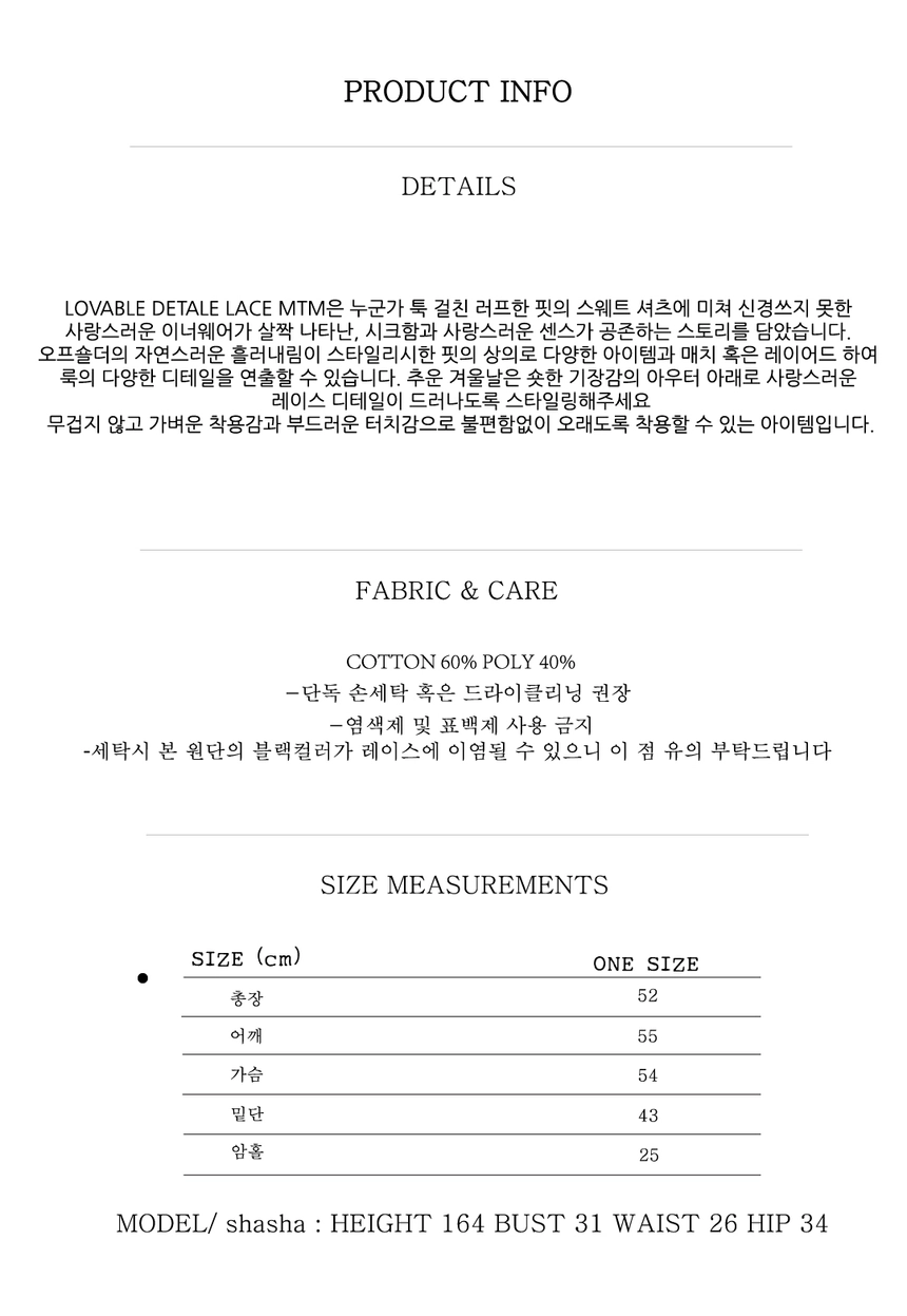 상세폼1_레이스맨투맨.jpg