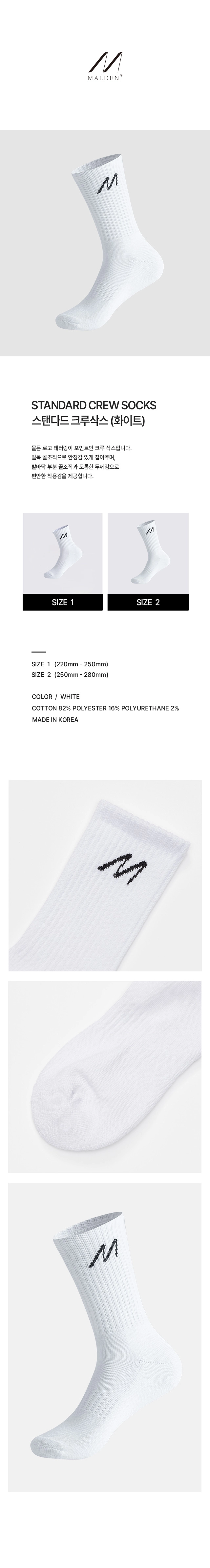 스탠다드-크루삭스-화이트.jpg