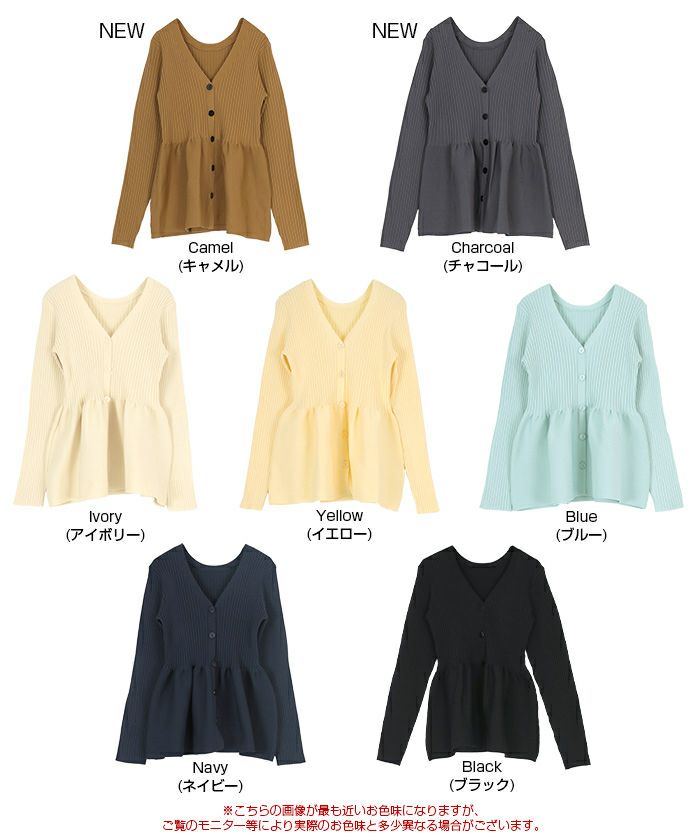 【本日限定最終価格】girlish ヴィンテージへプラムリメイクニット 前後2wayペプラムニットトップス | ファッション通販サイト NUGU