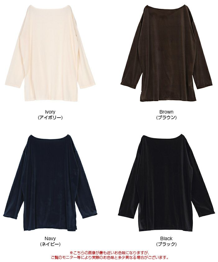 シアーベロアオーバーサイズロングTシャツ | ファッション通販