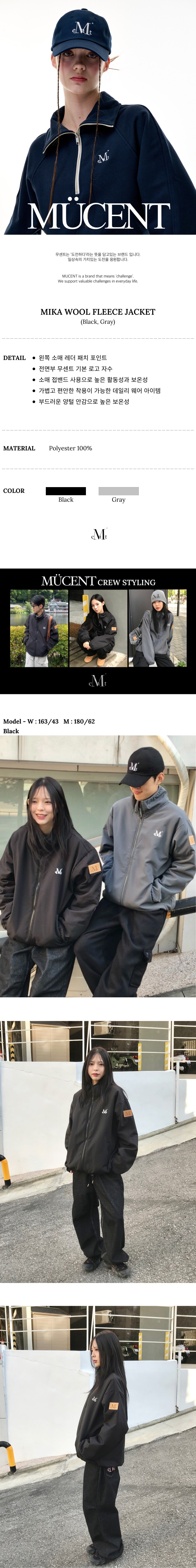 mucent ミカ フリースジャケットMika Wool Fleece MIKA WOOL FLEECE JACKET (2Color) | ファッション通販サイト NUGU