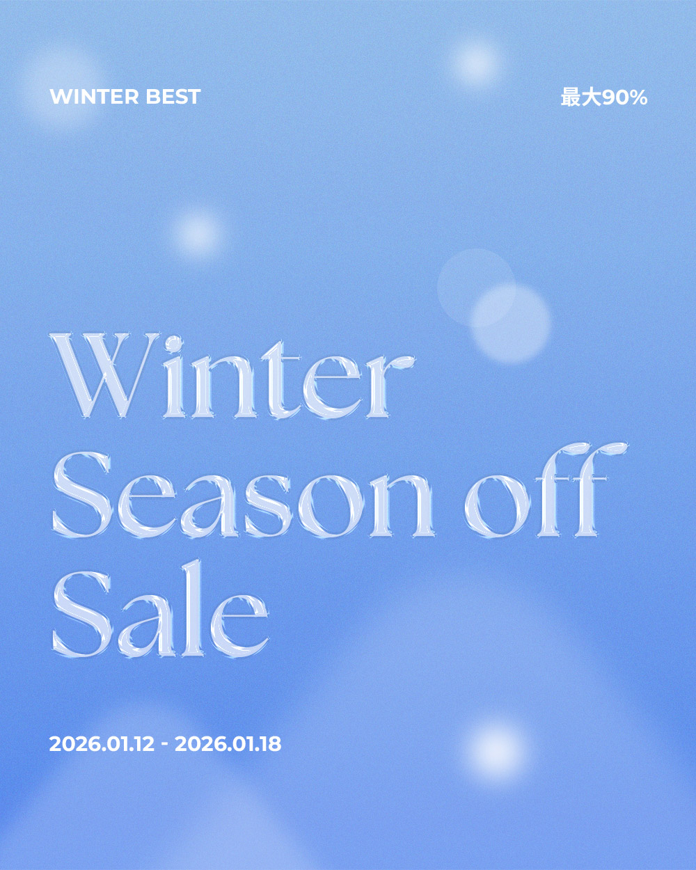 0112_WinterSeasonOff_01.jpg