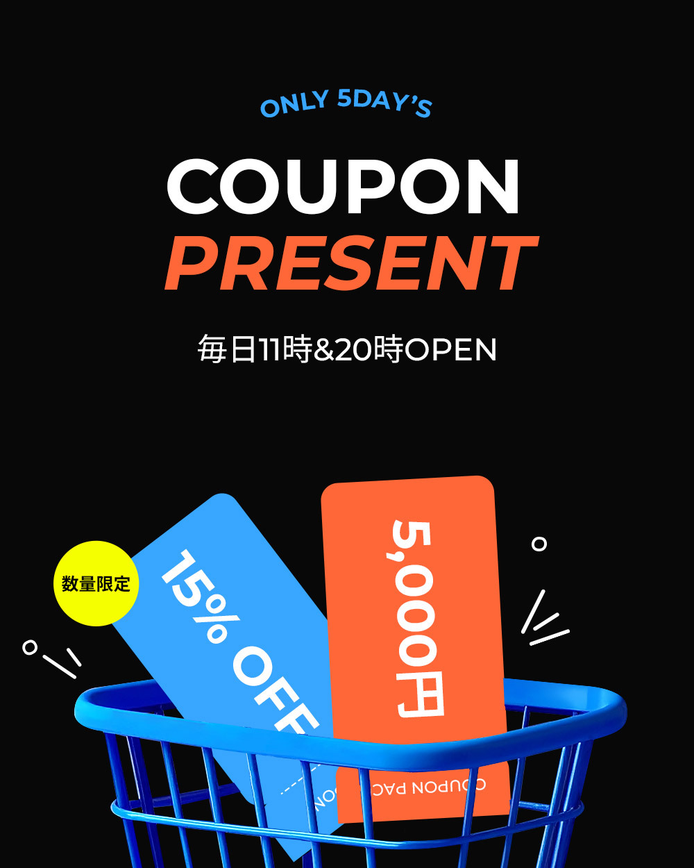 先着順クーポンプレゼント | ファッション通販サイト NUGU
