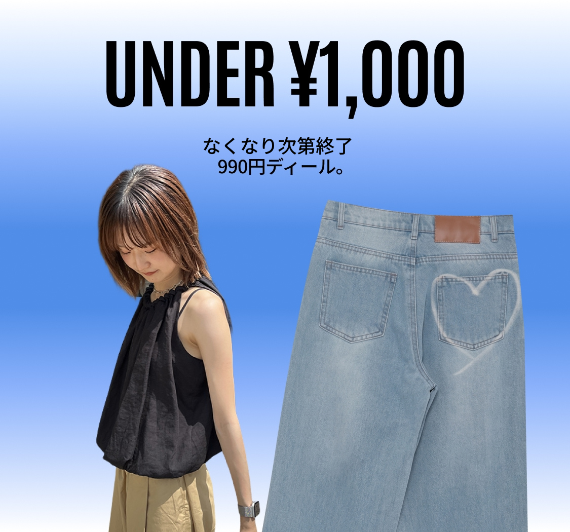 UNDER ¥1,000