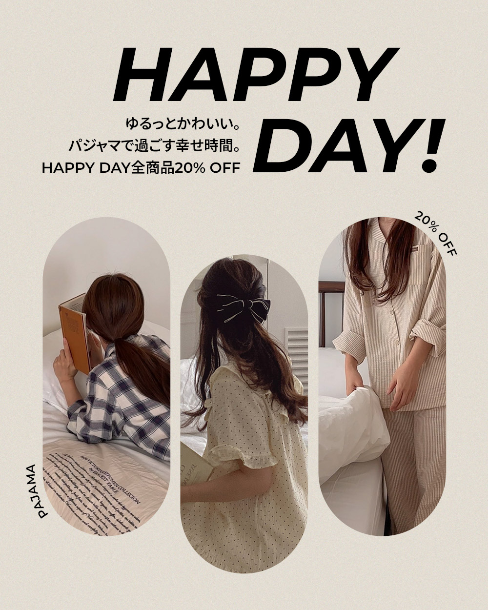 おうちでHAPPY DAY | ファッション通販サイト NUGU