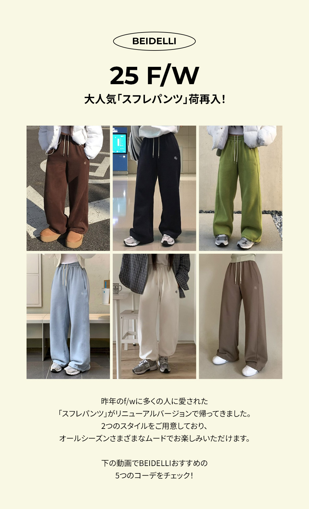 スフレパンツ | ファッション通販サイト NUGU