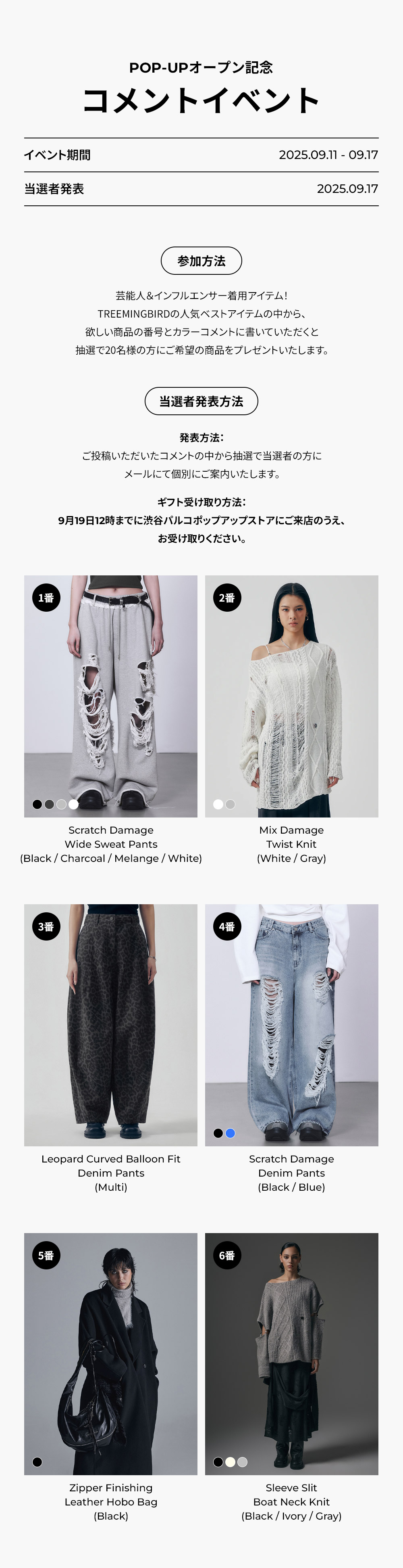 TREEMINGBIRD in SHIBUYA PARCO | ファッション通販サイト NUGU