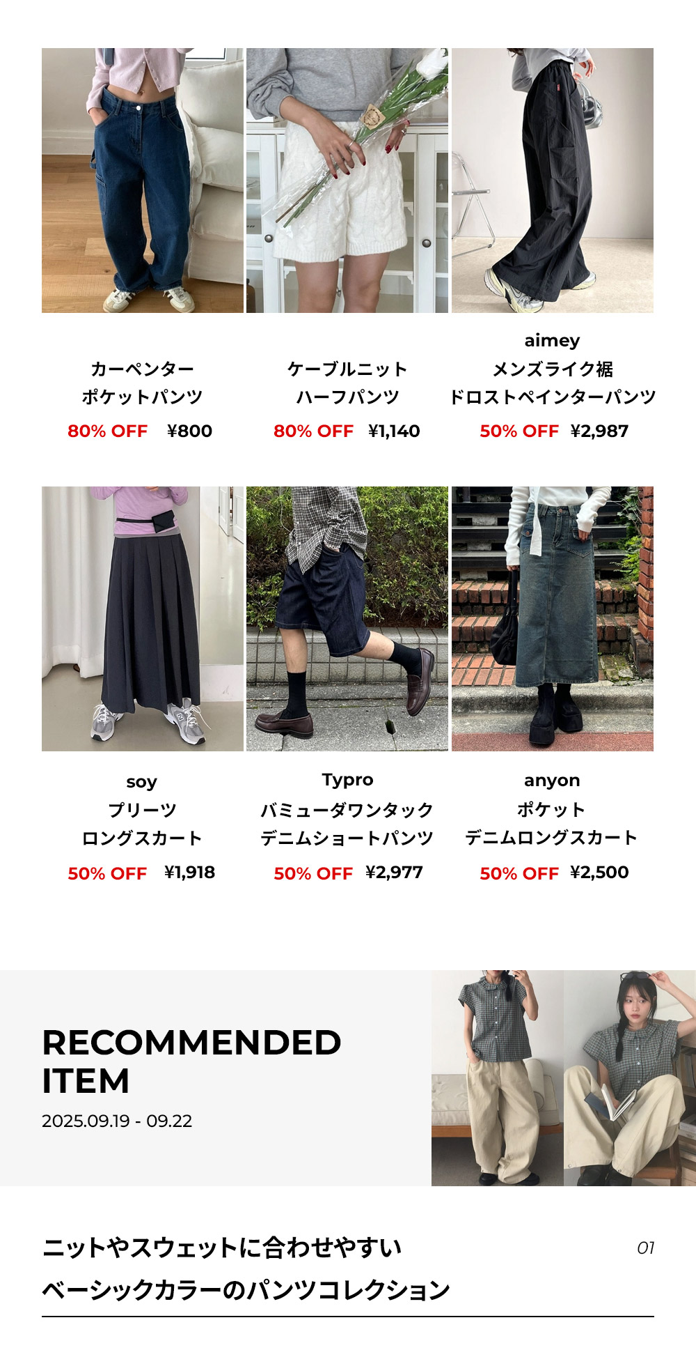 WEEKEND SALE | ファッション通販サイト NUGU