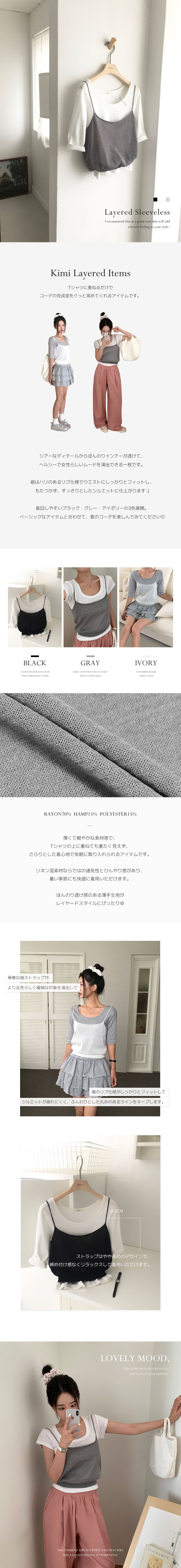 NAGOMI ORIGINAL] KIMI、シアーレイヤードキャミソール | ファッション