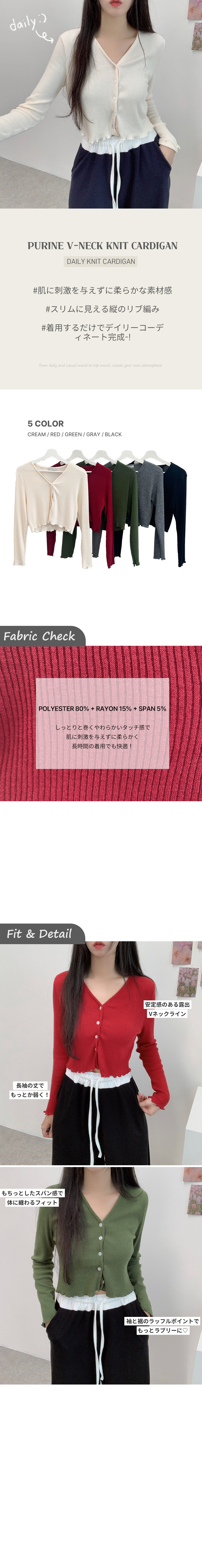 5color]Vネックリブニットカーディガン | ファッション通販サイト NUGU