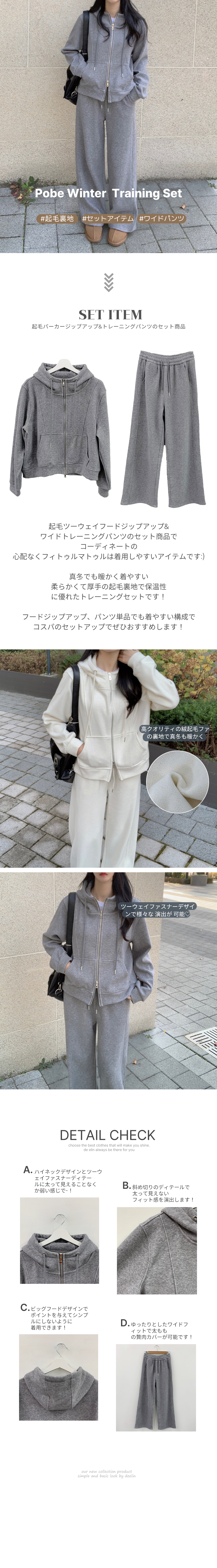 裏起毛ジップアップパーカースウェットセットアップ (2 color