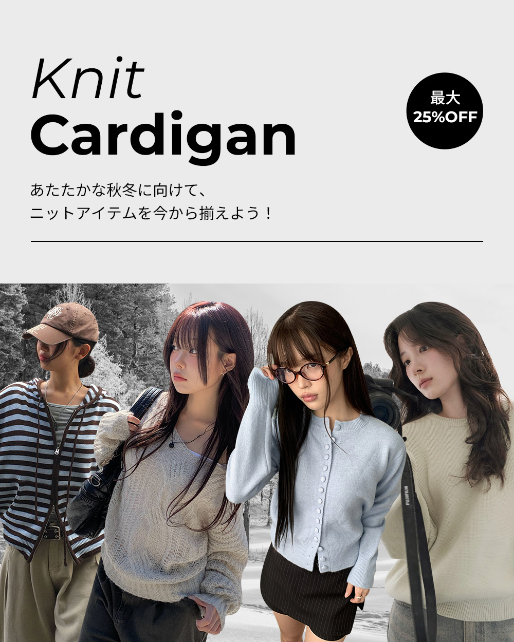 ニット・カーディガンまとめ | ファッション通販サイト NUGU