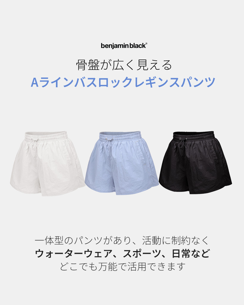 Aラインビーチショートパンツ | ファッション通販サイト NUGU