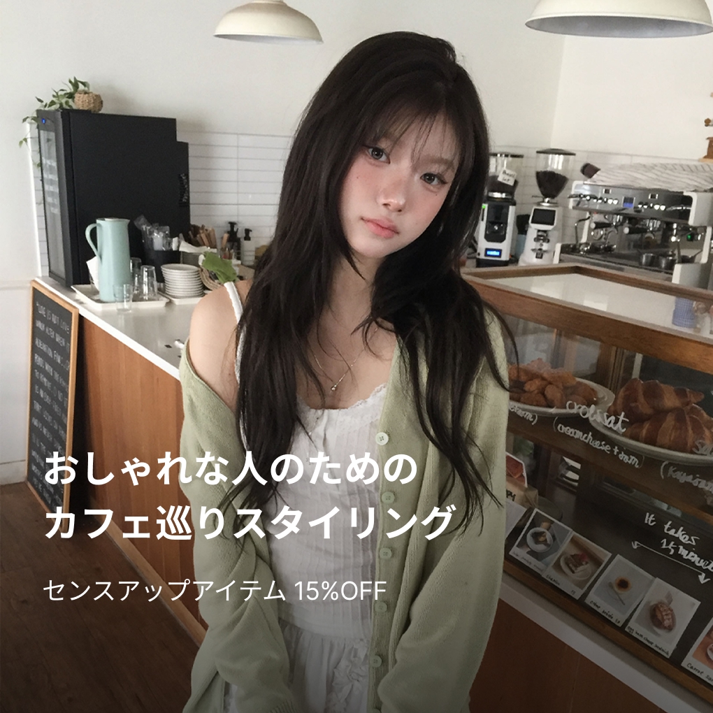 本当の私を着よう、NUGU | ファッション通販サイト