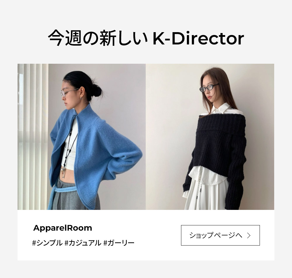 11月2週目, 新作攻略 | ファッション通販サイト NUGU