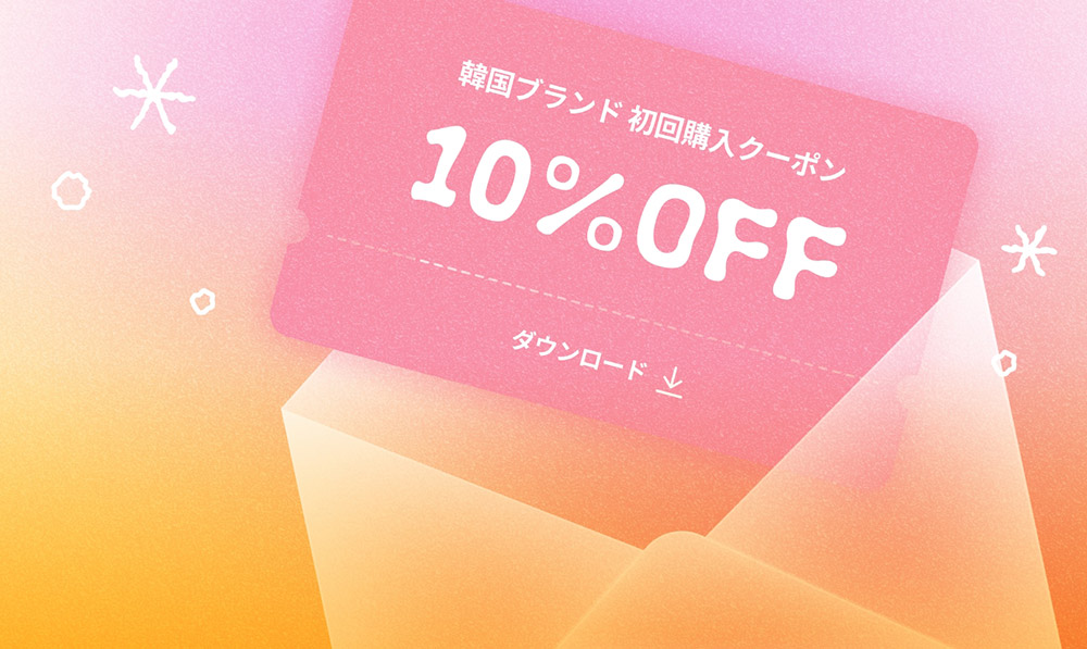 K-BRANDは
初めてでしょ?