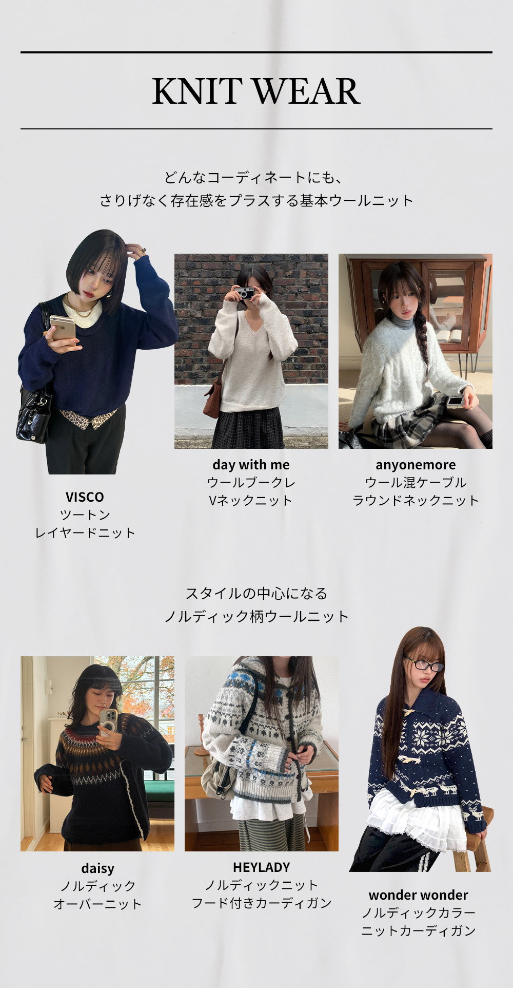 WINTER ESSENTIAL WEEK | ファッション通販サイト NUGU