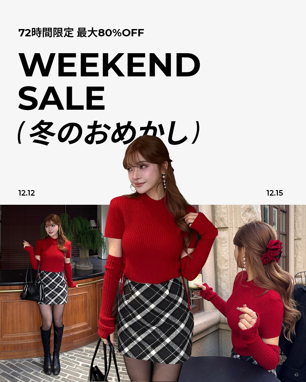 250801_週末特価_01.jpg