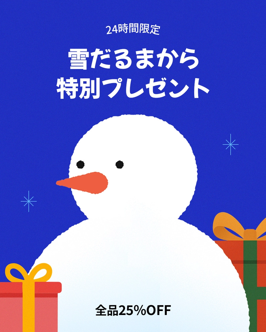 1218_(K)SnowmanPresent.jpg