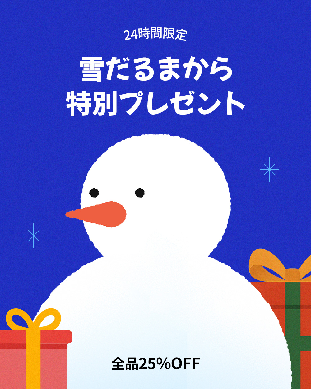1218_(K)SnowmanPresent