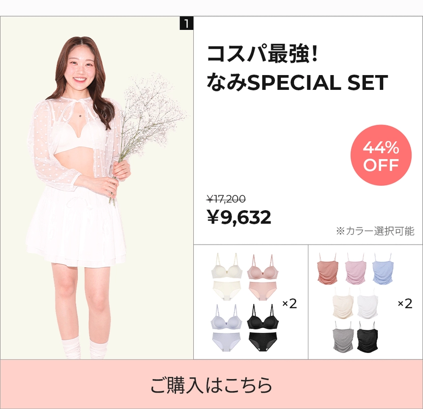 crassiang × なみさん | ファッション通販サイト NUGU