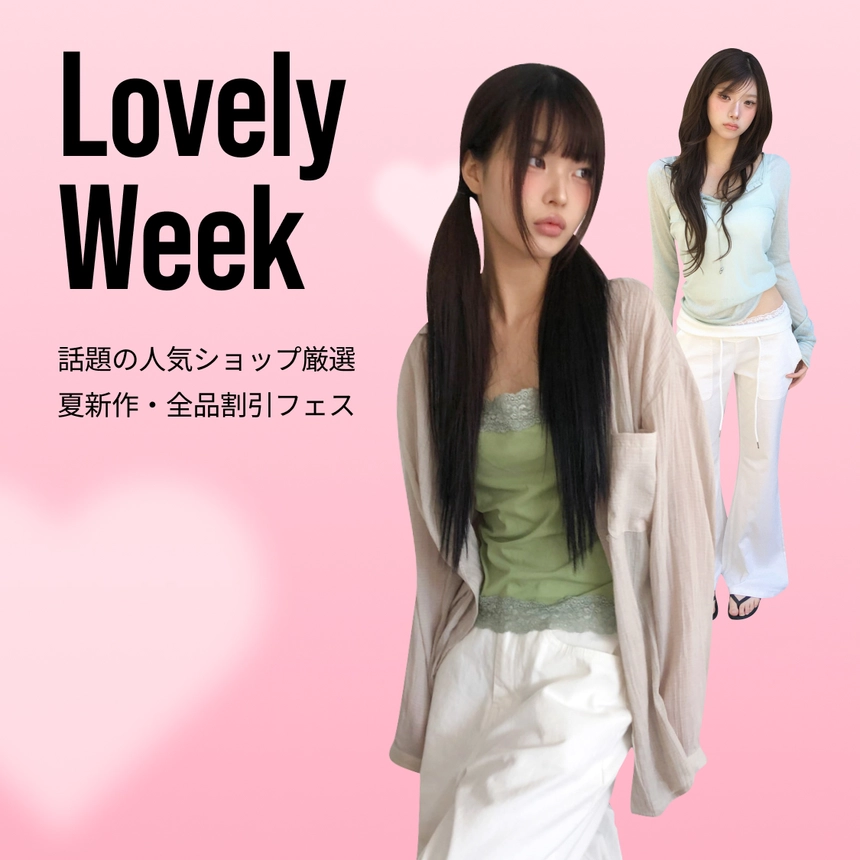 128408_[K]LovelyWeek.jpg