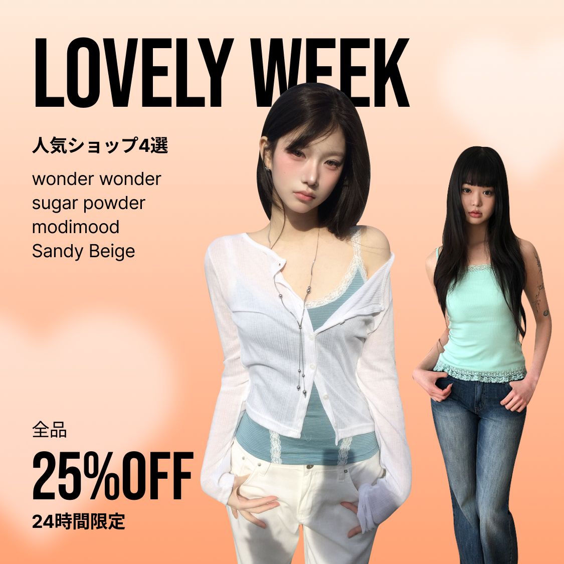 128408_[K]LovelyWeek.jpg