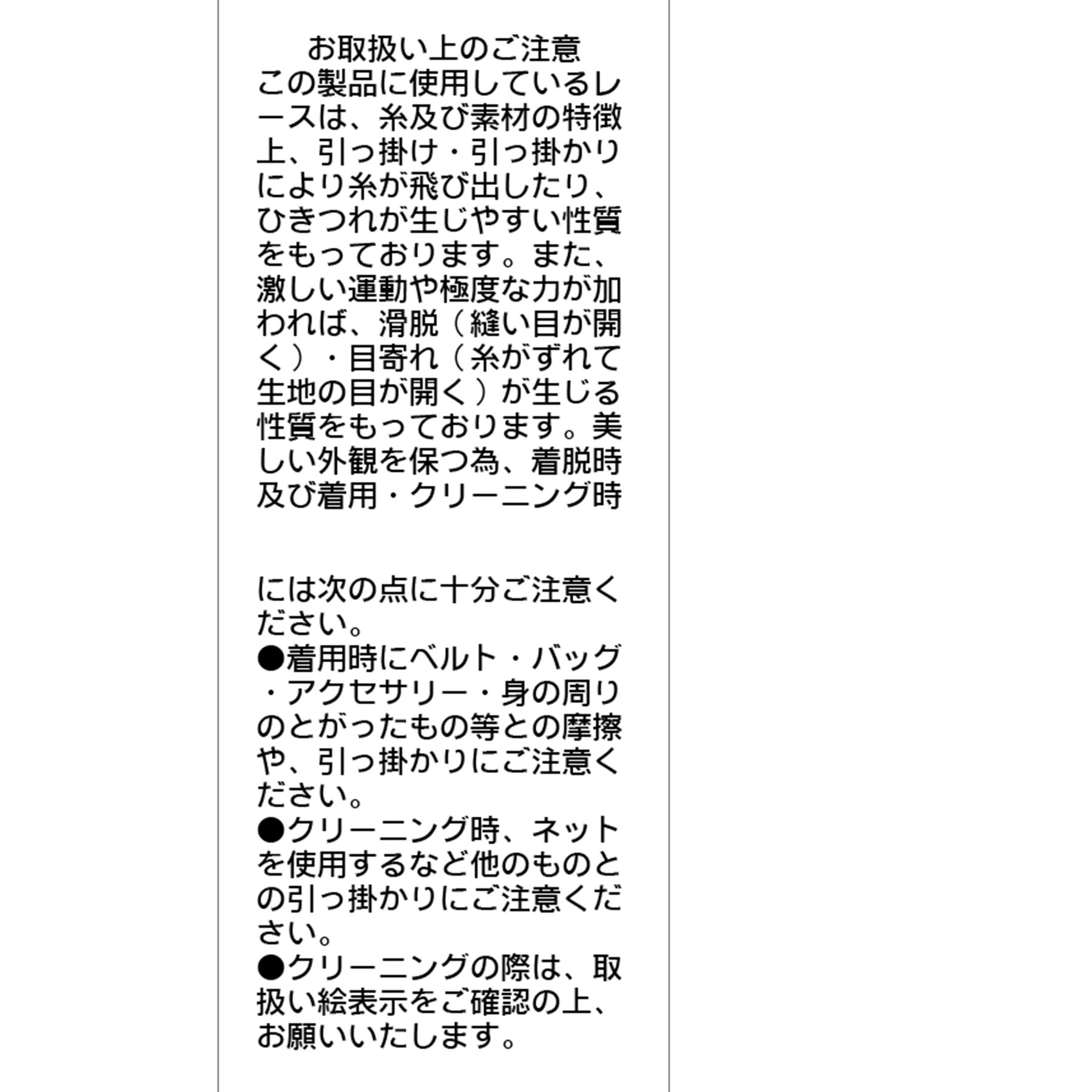 レースリバロンT レースリバロンT | ファッション通販サイト NUGU