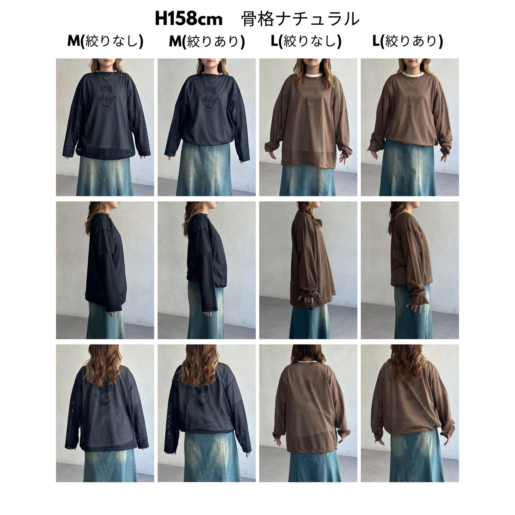 ロンＴ メッシュ L メッシュロンT | ファッション通販サイト NUGU