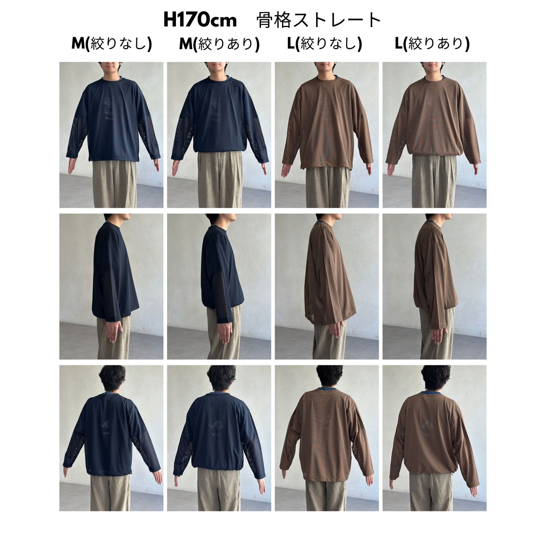 ロンＴ メッシュ L メッシュロンT | ファッション通販サイト NUGU