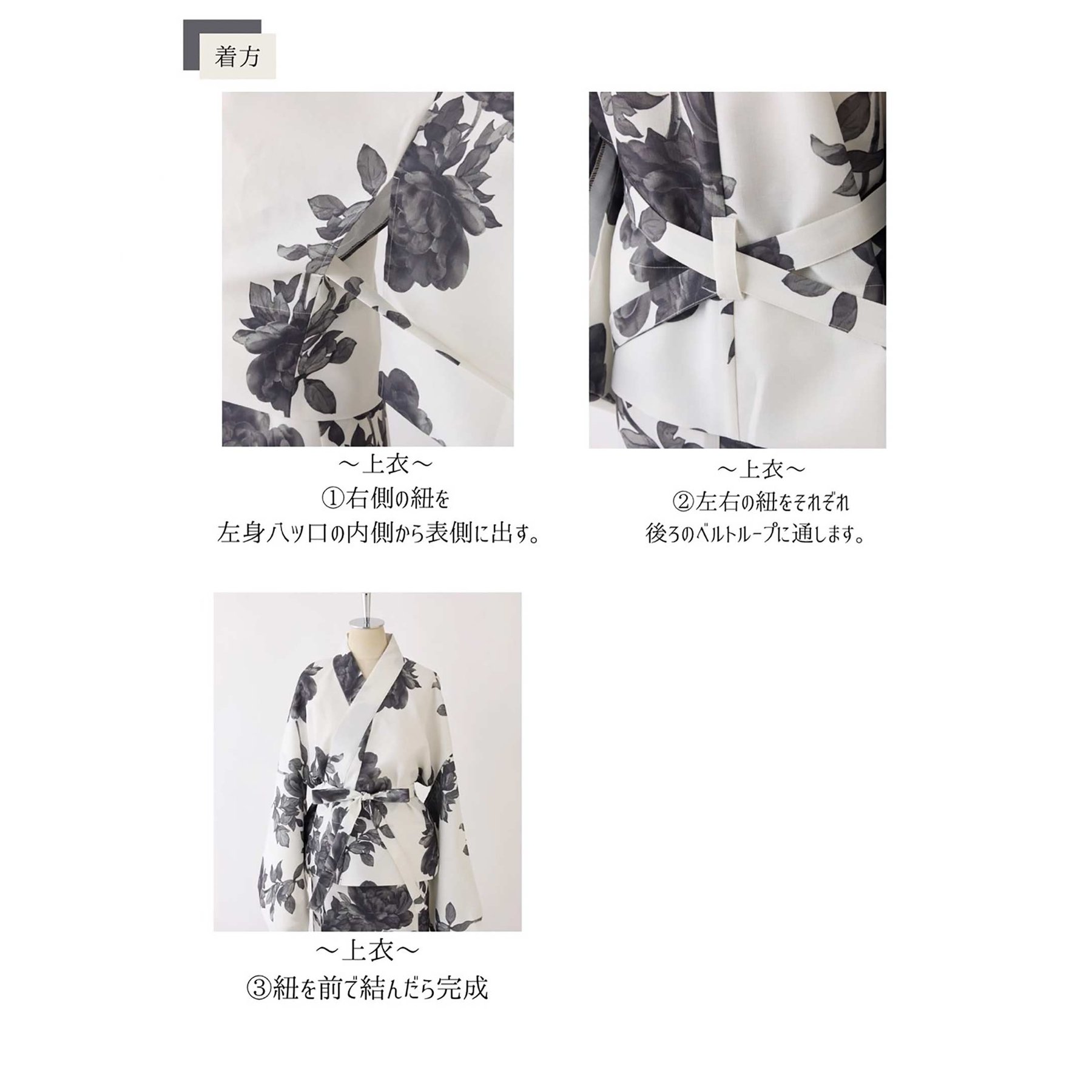 浴衣≪一人で着られる/二部式浴衣(スカートタイプ