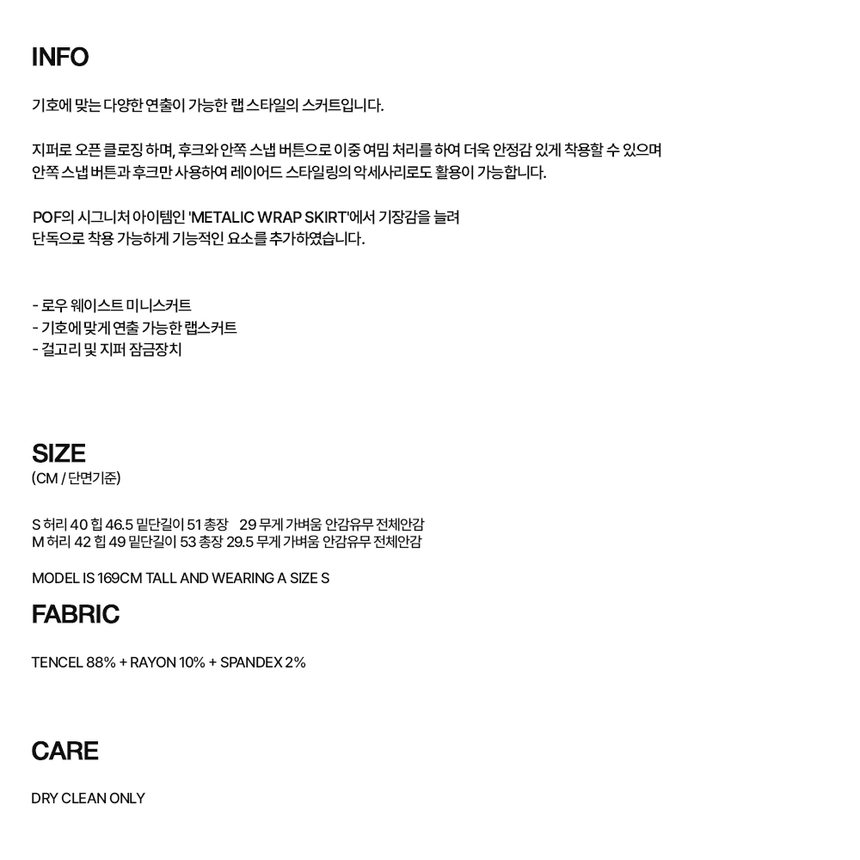 17.Matt-Wrap-Skirt.jpg