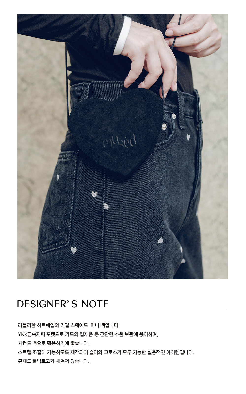 Mused Real Suede Heart Bag - Black | ファッション通販サイト NUGU