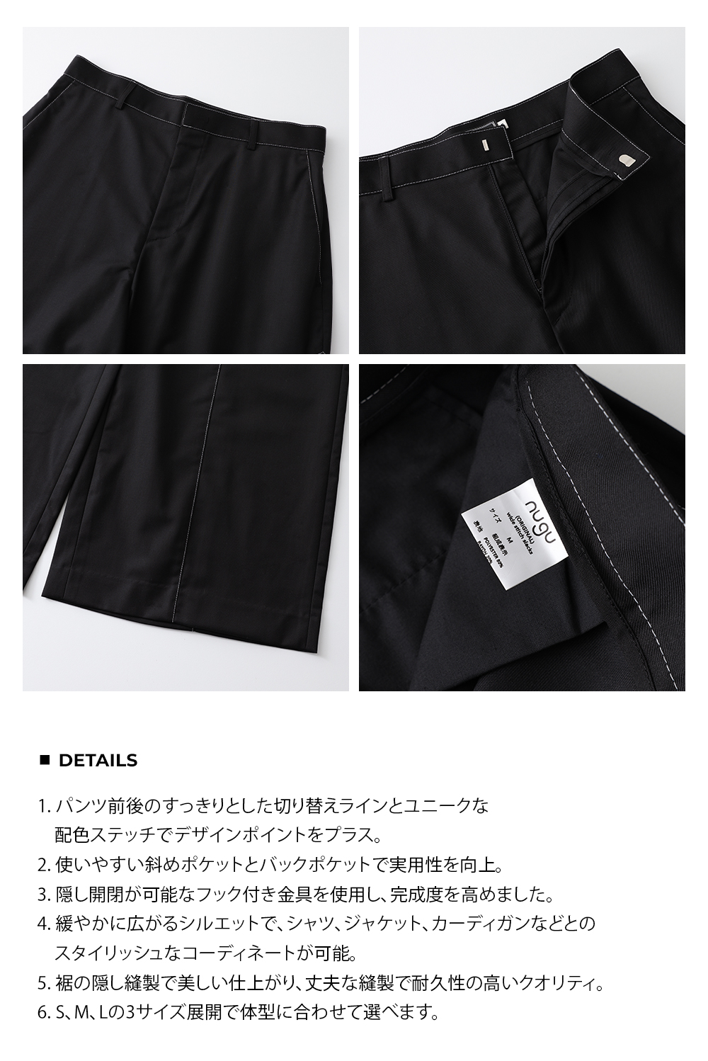 ORIGINAL) ワイドステッチスラックス | ファッション通販サイト NUGU