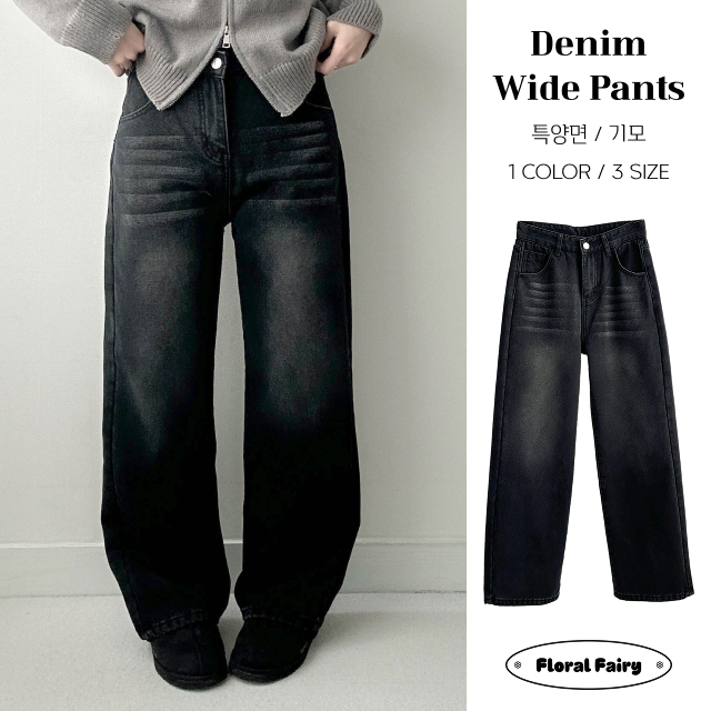ウォッシュワイドデニムパンツ