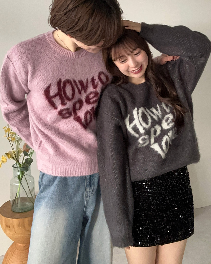 ユニセックス）ハートレタリングブラシニット | ファッション通販