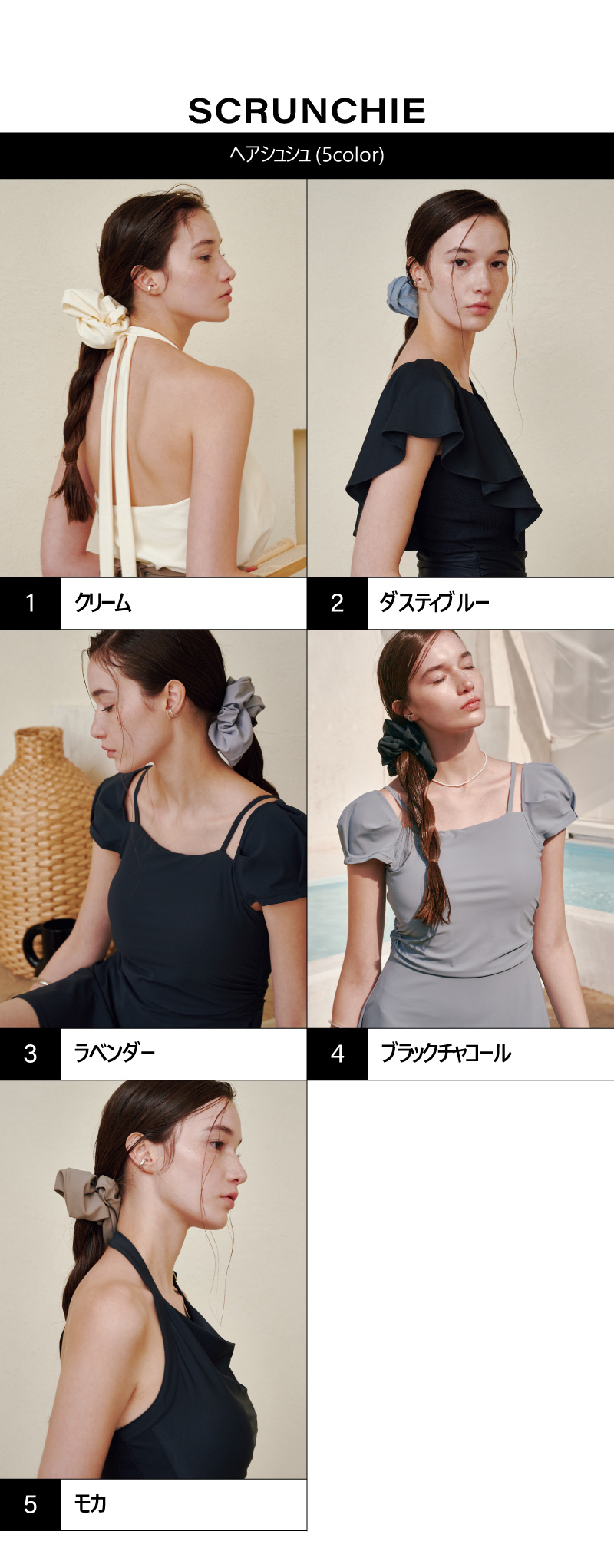 シュシュ 5色 | ファッション通販サイト NUGU