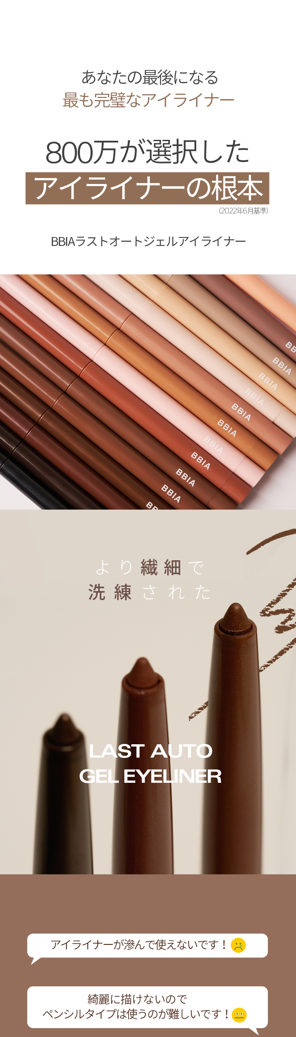 2set] ラストオートジェルアイライナー | ファッション通販