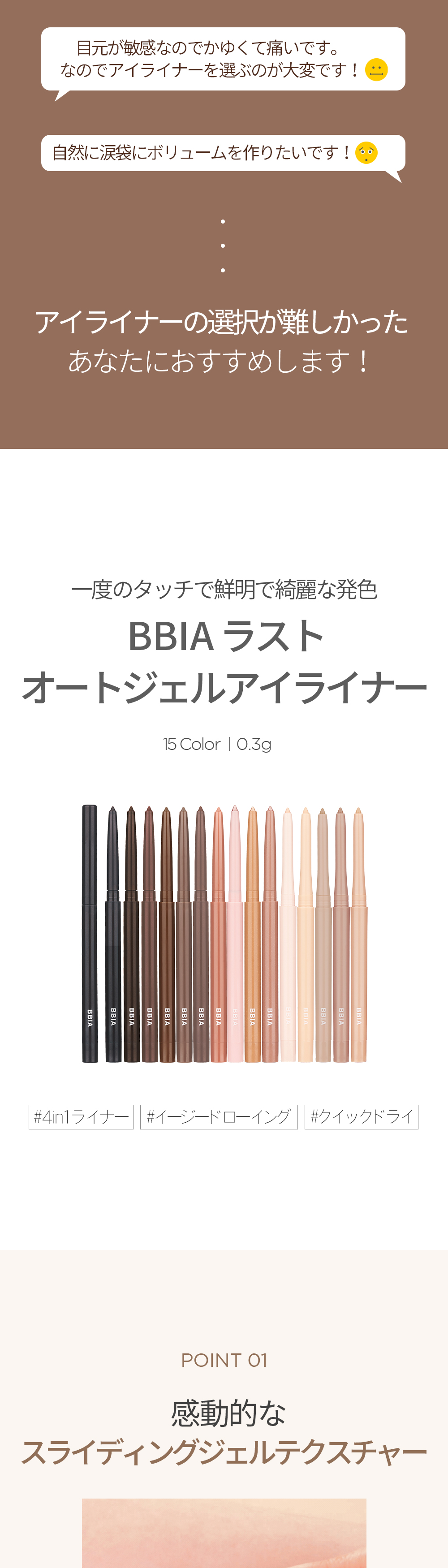 2set] ラストオートジェルアイライナー | ファッション通販サイト NUGU