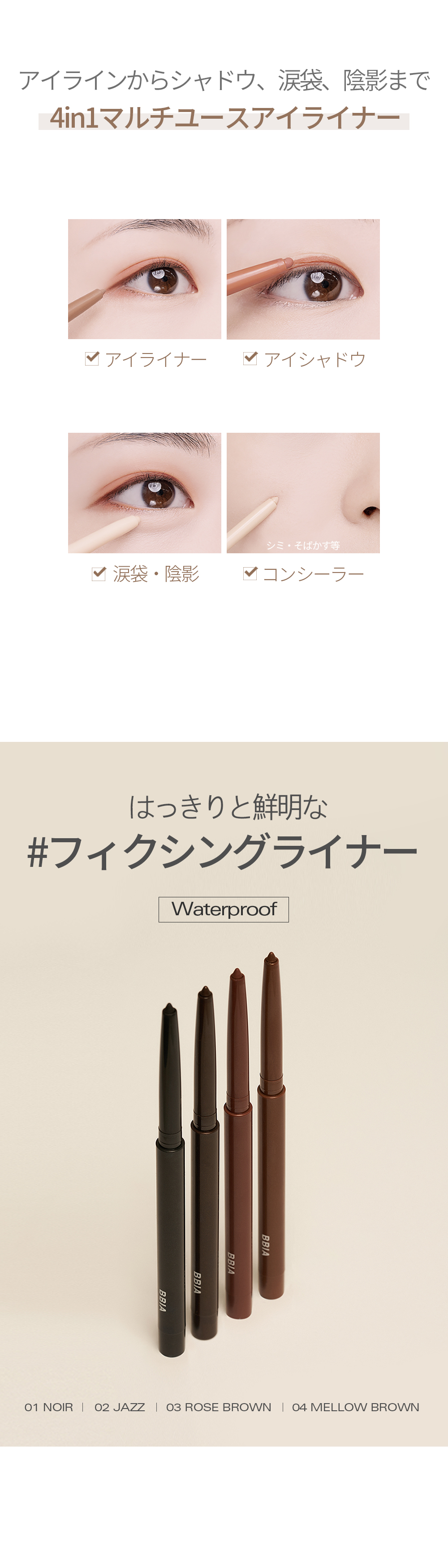 2set] ラストオートジェルアイライナー | ファッション通販サイト NUGU