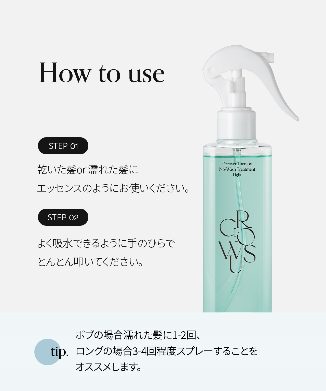 ダメージセラピー洗い流さないトリートメントライト