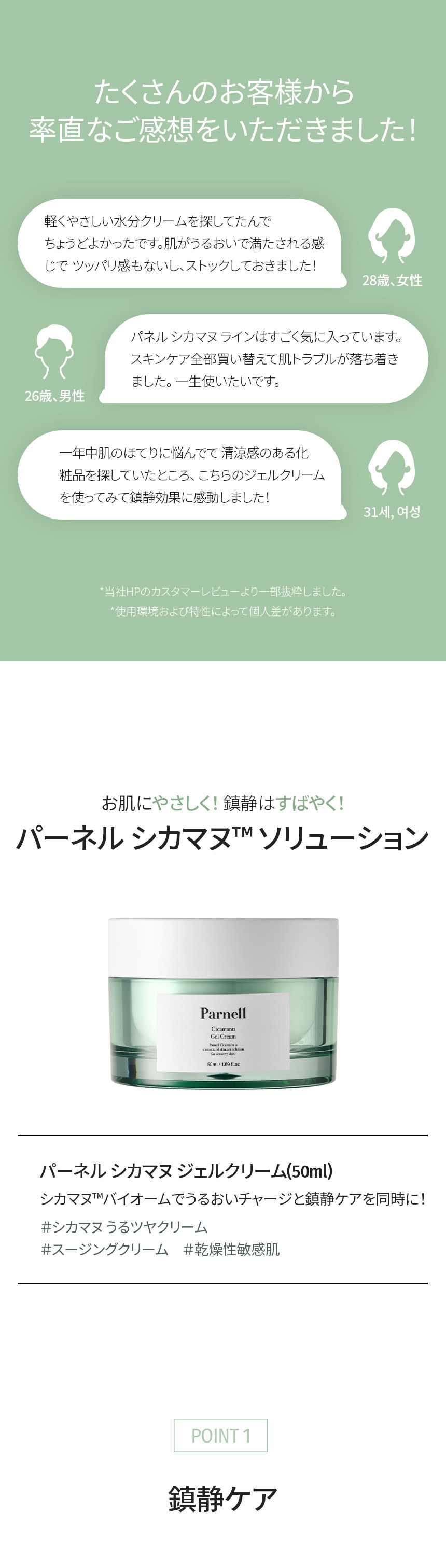 シカマヌ ジェルクリーム | ファッション通販サイト NUGU シカマヌ ジェルクリーム | ファッション通販サイト NUGU