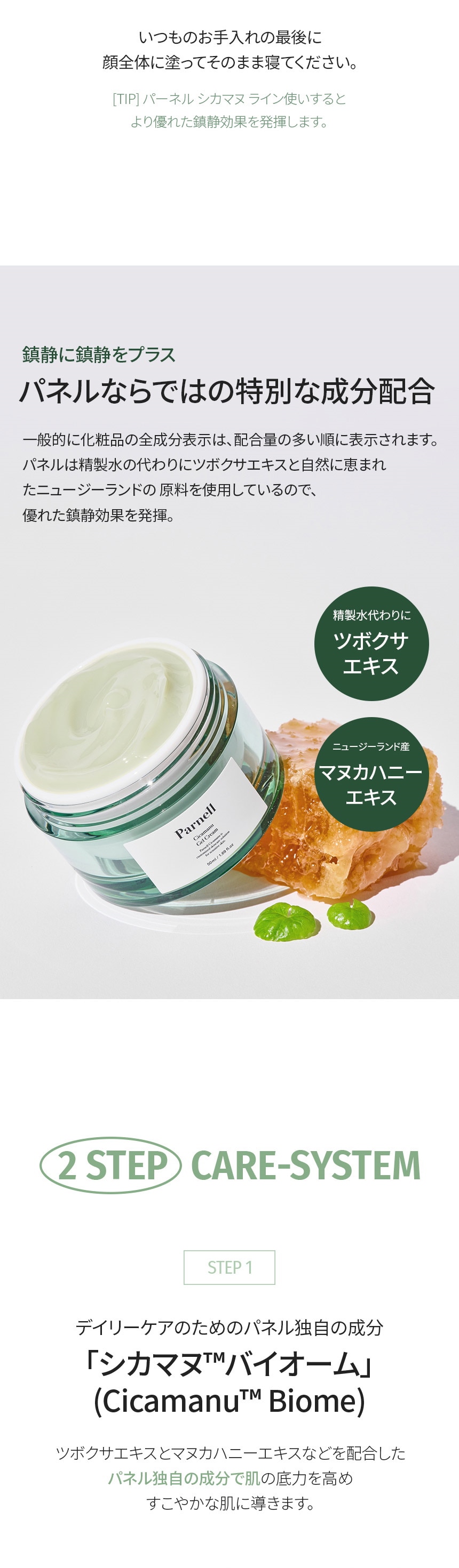 Parnell パーネル シカマヌ ジェルクリーム 50ml 水分クリーム Parnell パーネル シカマヌ ジェルクリーム 50ml 水分クリーム