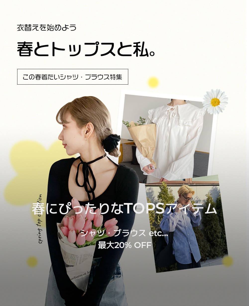 SHIRTS AND BLOUSES IN SPRING