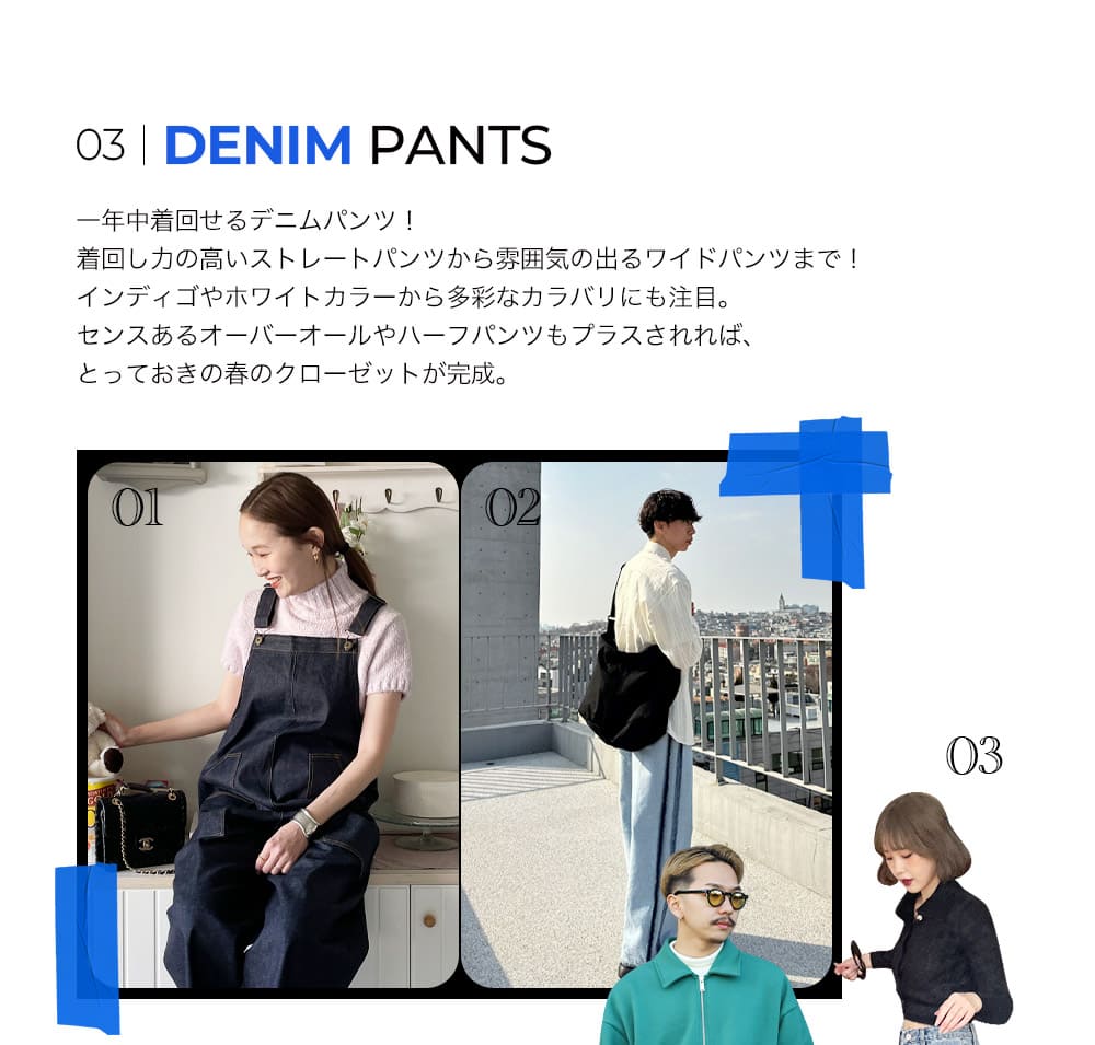 20230324_(F)DENIM_11.jpg