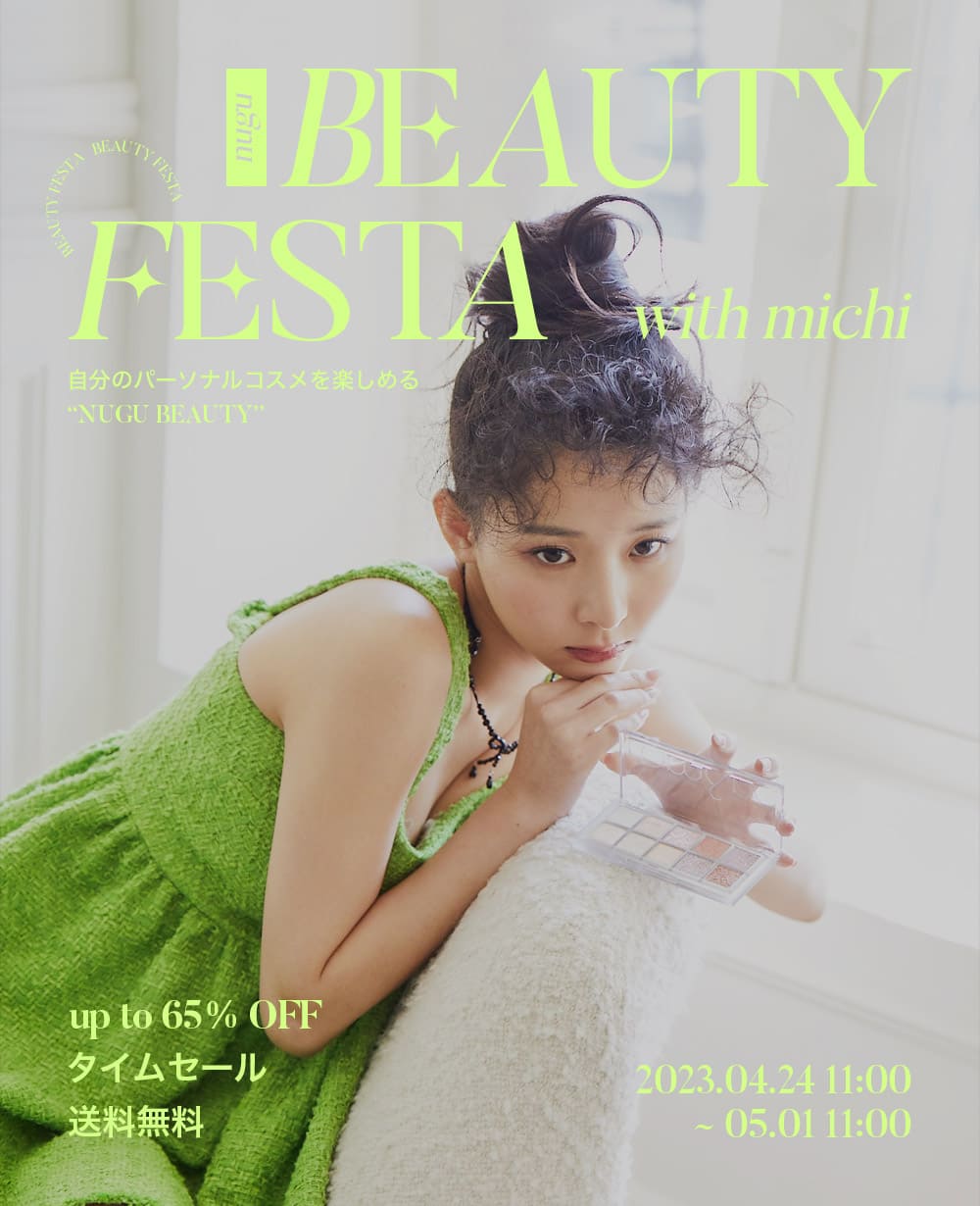 BEAUTY FESTA with michi