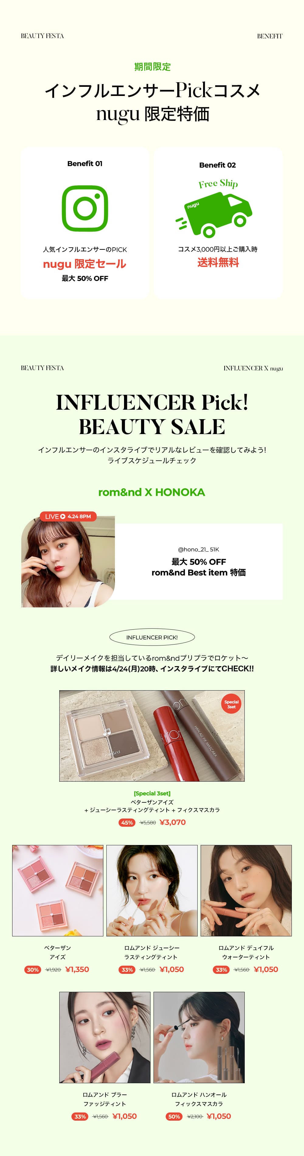 20230424_BeautyFesta_Influencer_0427_01.jpg